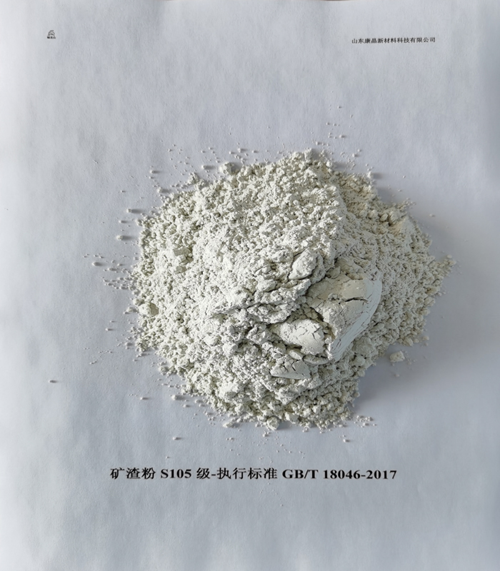 矿渣粉S105